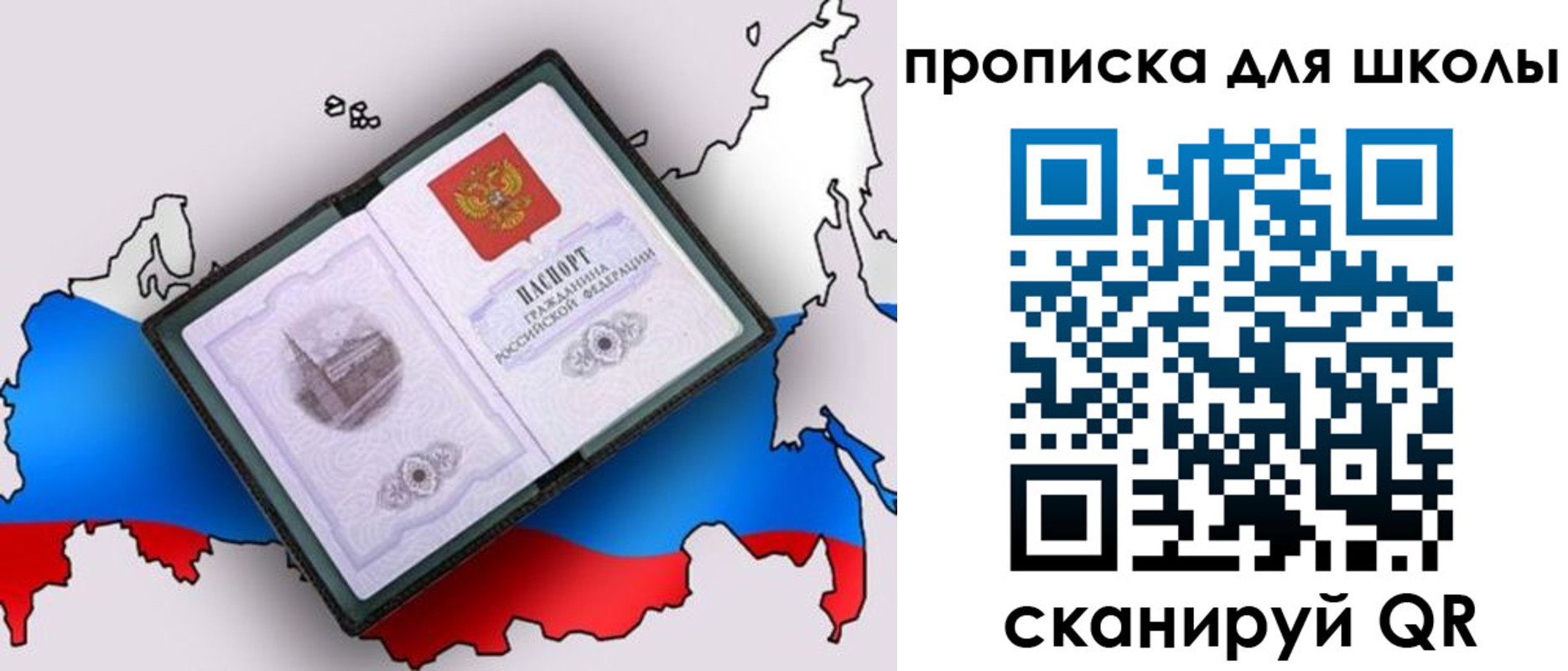 временная регистрация законно в Можге