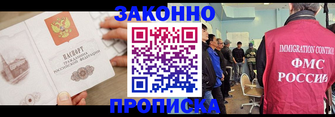 временная регистрация для всех в Можге