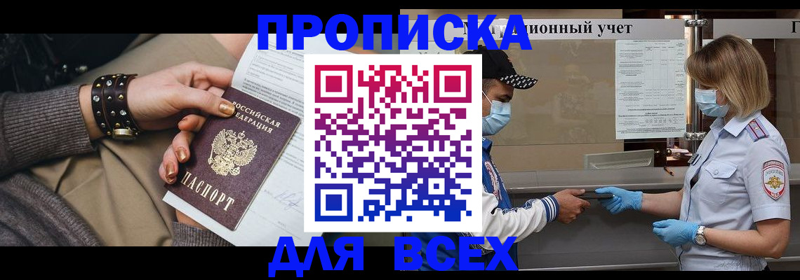 временная регистрация в Можге