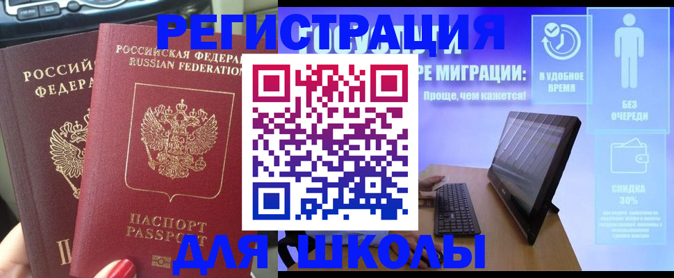прописка штамп в Можге