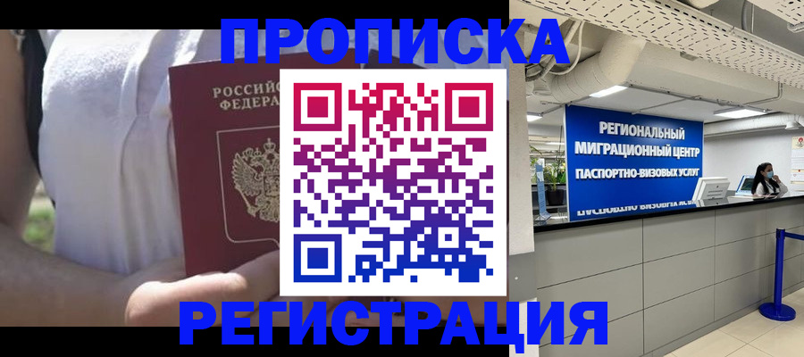 регистрация для школы в Можге