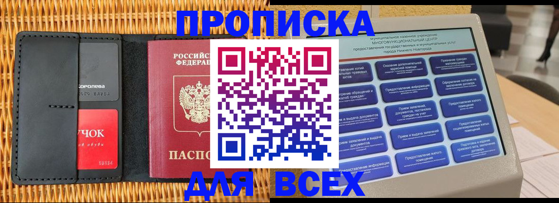 найти адрес прописки в Можге